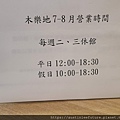 20200806_143807_調整大小.jpg