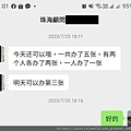 Screenshot_20230804_110121_WeChat.jpg