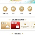 Screenshot_20230822_111355_Sands Resorts Macao.jpg