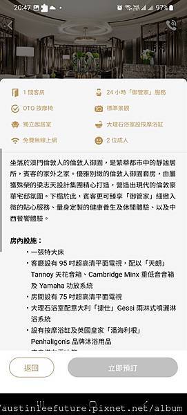 Screenshot_20240111_204732_Sands Resorts Macao.jpg