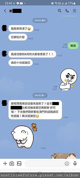 Screenshot_20240306_234504_LINE.jpg