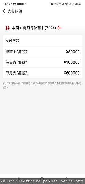 Screenshot_20240920_124755_Alipay.jpg