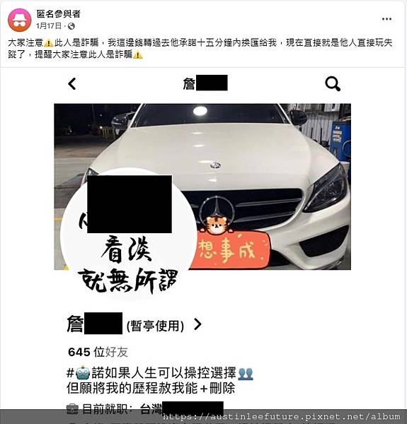 台灣人詐騙02.jpg