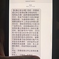 上網買匯被凍結.jpg