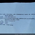 工商銀行.jpg