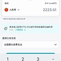 台新richart app 05.jpg