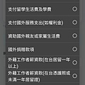 台新richart app 06.jpg