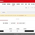 台新網銀_外幣轉帳匯款他國約定帳戶01.jpg