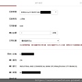 台新網銀_外幣轉帳匯款他國約定帳戶03.jpg