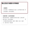 台新銀行app_03.jpg
