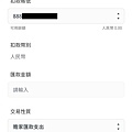 台新銀行app_04.jpg