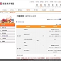郵局國際匯款手續費.jpg