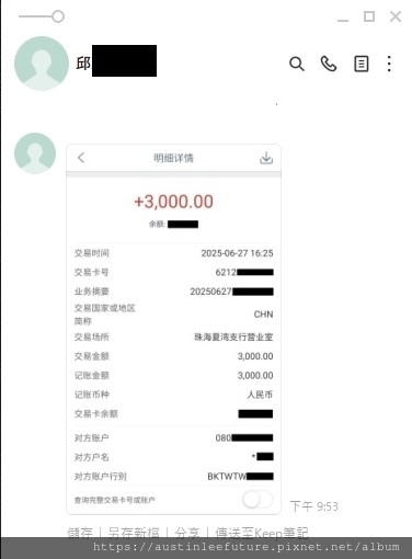 1751033110372.jpg