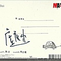 新國民男神-盧廣仲親筆簽名(2017)-台灣.jpg