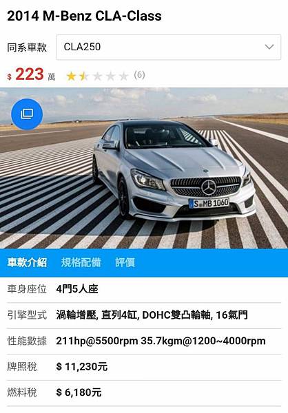 BENZ-CLA250美規外匯新古車代辦進口車引進,BENZ