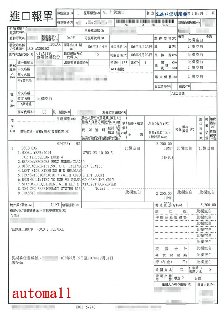 台灣車用-14