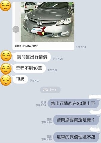 Honda本田汽車civic二手車線上估價收購實例 Honda本田汽車中古車收購行情及汽車介紹 二手車估價收購推薦la 中古車估價網 La中古車 估價收購網是北部二手車收購大盤商平台 實體店面專營中古車買賣 提供台北桃園新竹台中台南高雄合理賣車收購價格 各式進口車國產車外匯