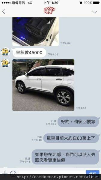 Honda本田汽車14 Crv 2 4vtis中古車線上估價收購實例 Honda本田汽車中古車行情及車輛介紹 二手車估價收購推薦la 中古車估價網 La中古車估價收購網是北部二手車收購大盤商平台 實體店面專營中古車買賣 提供台北桃園新竹台中台南高雄合理賣車收購價格 各式進口車