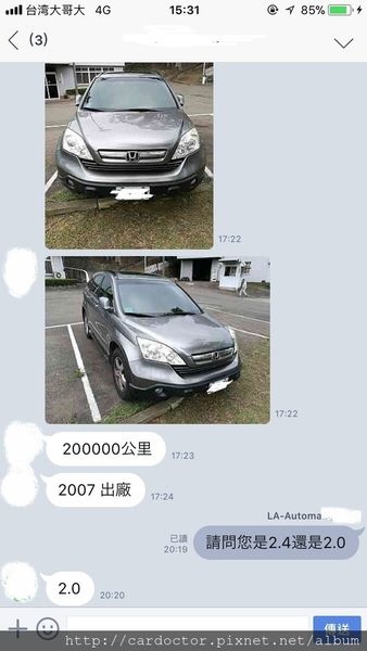 HONDA本田汽車2007 CRV 3 2.0 新竹市中古車估價實例，HONDA本田汽車中古車行情及車輛介紹。