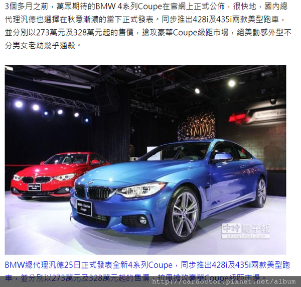 美規外匯車BMW 寶馬428i COUPE接單分享，BMW 寶馬428i COUPE開箱分享，BMW 寶馬428i COUPE評價分享。買賣外匯車推薦建議LA桃園車庫，買賣中古車估價推薦建議請找LA桃園車庫。