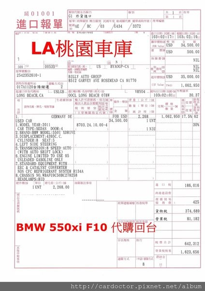 美規外匯車 寶馬BMW 550xi F10 接單分享，美規外匯車 寶馬BMW 550xi F10開箱分享，美規外匯車 寶馬BMW 550xi F10 評價分享。買賣外匯車推薦建議LA桃園車庫，買賣中古車估價推薦建議請找LA桃園車庫。