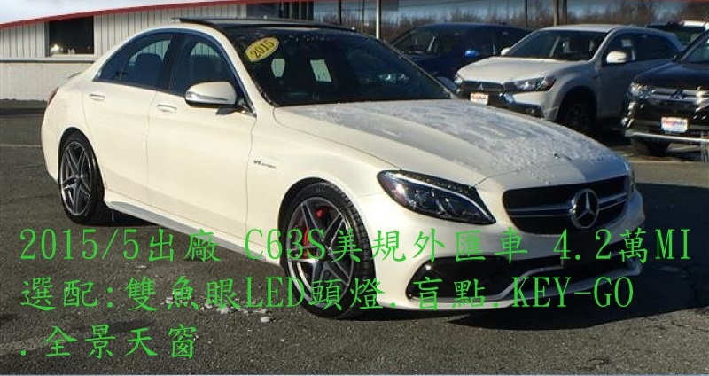 自辦美規外匯車BENZ C63流程分享，代辦美規外匯車賓士C63S回台介紹。C63s評價及規格配備，外匯車商推薦 LA 桃園車庫