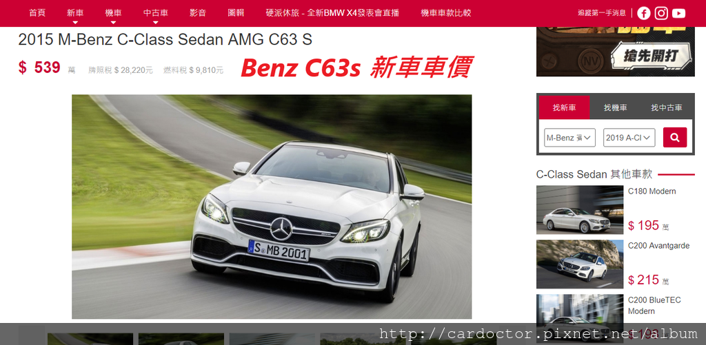 自辦美規外匯車BENZ C63流程分享，代辦美規外匯車賓士C63S回台介紹。C63s評價及規格配備，外匯車商推薦 LA 桃園車庫