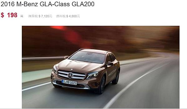 自辦美規外匯車BENZ GLA250流程分享，代辦美規外匯車賓士GLA250回台介紹。GLA250評價及規格配備，外匯車商推薦 LA 桃園車庫