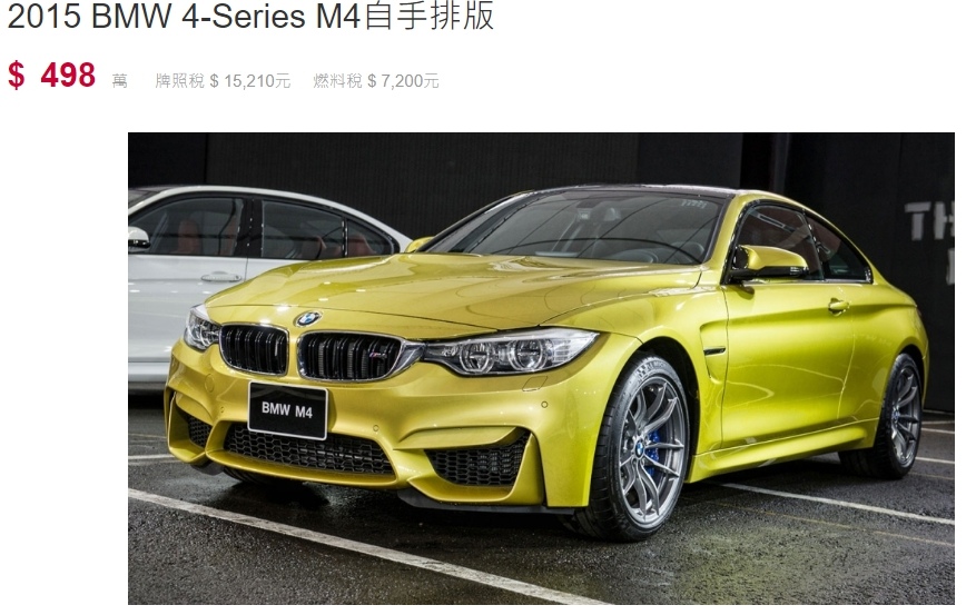 自辦美規外匯車BMW M4流程分享，代辦美規外匯車BMW M4回台介紹。BMW M4評價及規格配備，外匯車商推薦 LA 桃園車庫  