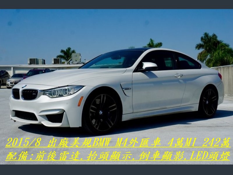 自辦美規外匯車BMW M4流程分享，代辦美規外匯車BMW M4回台介紹。BMW M4評價及規格配備，外匯車商推薦 LA 桃園車庫  