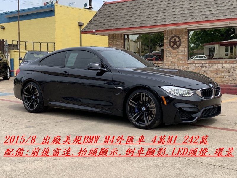 自辦美規外匯車BMW M4流程分享，代辦美規外匯車BMW M4回台介紹。BMW M4評價及規格配備，外匯車商推薦 LA 桃園車庫  