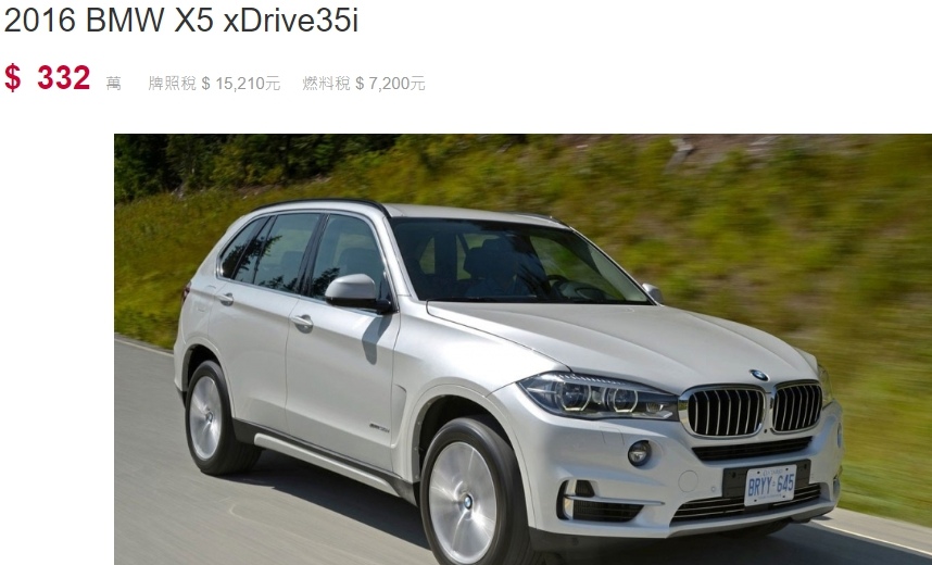 自辦美規外匯車BMW X5流程分享，代辦美規外匯車BMW X5回台介紹。X5評價及規格配備，外匯車商推薦 LA 桃園車庫