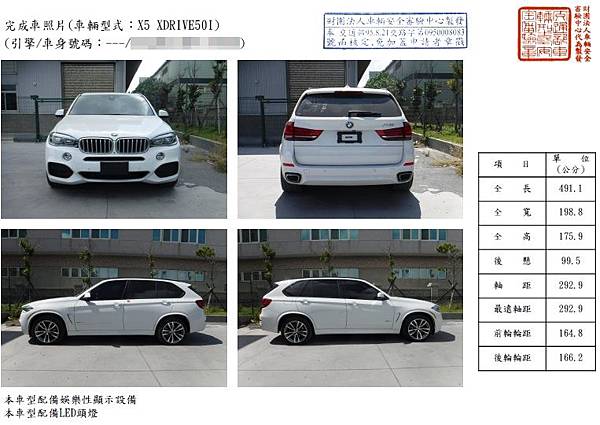 自辦美規外匯車BMW X5流程分享，代辦美規外匯車BMW X5回台介紹。X5評價及規格配備，外匯車商推薦 LA 桃園車庫