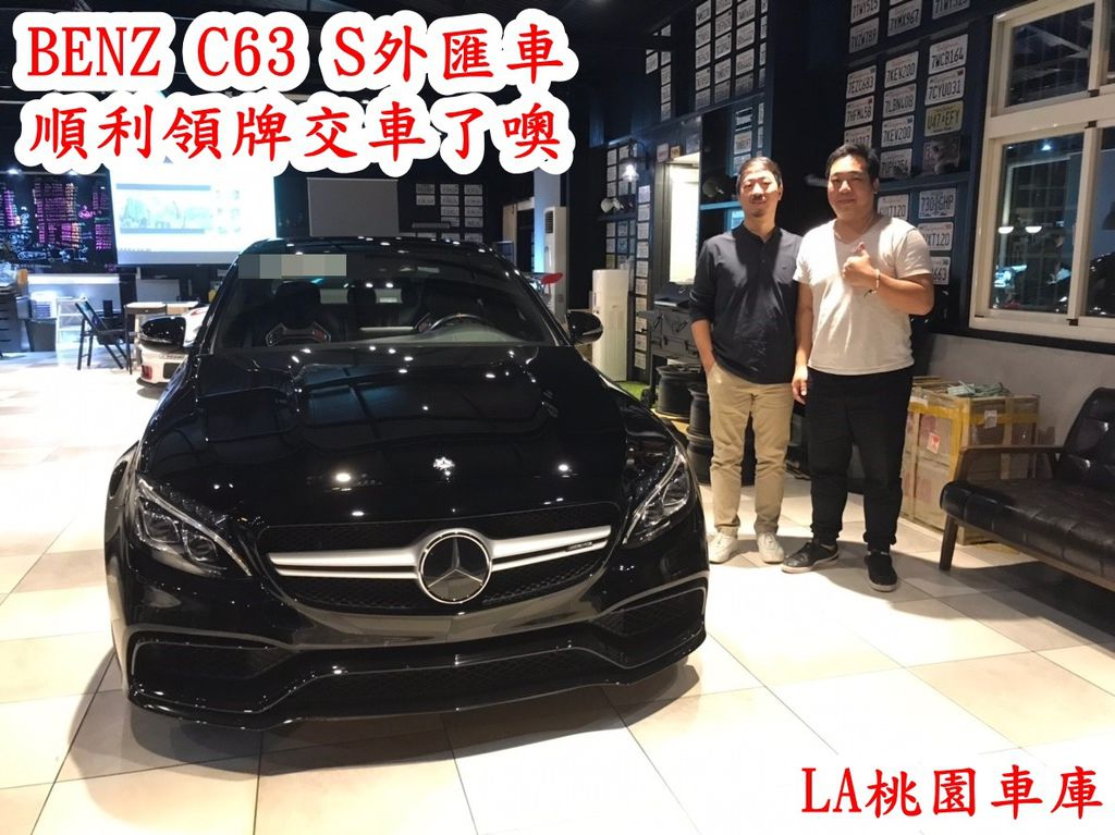 BENZ C63 S外匯車順利領牌交車了噢.jpg