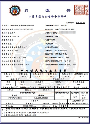 自辦美規外匯車BMW X5流程分享，代辦美規外匯車BMW X5回台介紹。X5評價及規格配備，外匯車商推薦 LA 桃園車庫