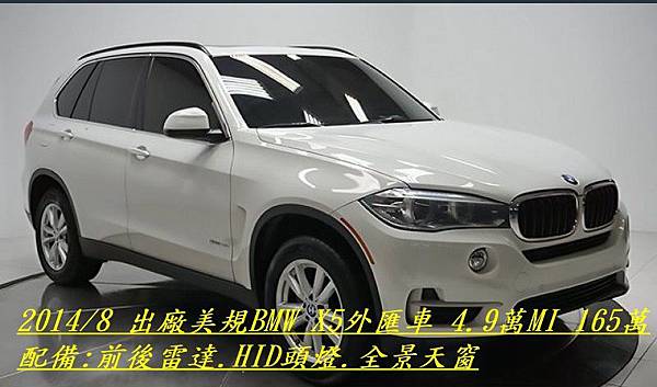 自辦美規外匯車BMW X5流程分享，代辦美規外匯車BMW X5回台介紹。X5評價及規格配備，外匯車商推薦 LA 桃園車庫