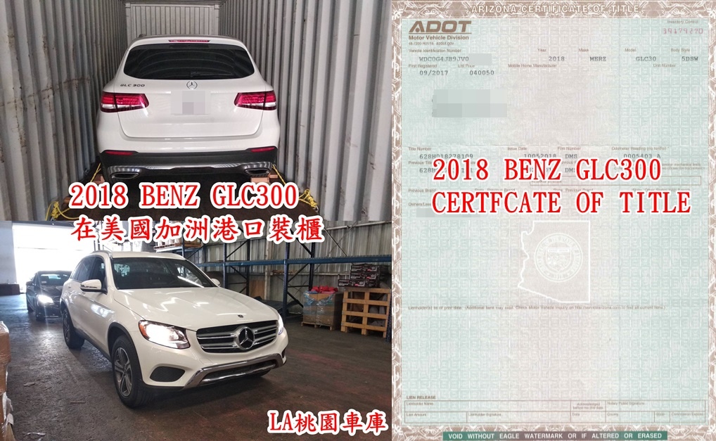 2018 BENZ GLC300 在美國加州港口裝櫃及2018 BENZ GLC300 CERTFCATE OF TITLE(車主證）.jpg