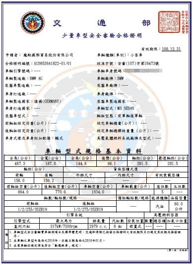 自辦美規外匯車BMW M3流程分享，代辦美規外匯車BMW M3回台介紹。BMW M3評價及規格配備，外匯車商推薦 LA 桃園車庫