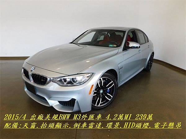 自辦美規外匯車BMW M3流程分享，代辦美規外匯車BMW M3回台介紹。BMW M3評價及規格配備，外匯車商推薦 LA 桃園車庫