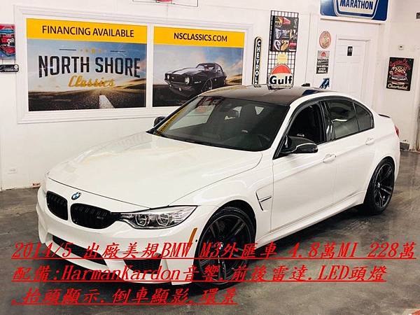 自辦美規外匯車BMW M3流程分享，代辦美規外匯車BMW M3回台介紹。BMW M3評價及規格配備，外匯車商推薦 LA 桃園車庫