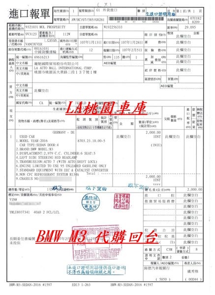 自辦美規外匯車BMW M3流程分享，代辦美規外匯車BMW M3回台介紹。BMW M3評價及規格配備，外匯車商推薦 LA 桃園車庫