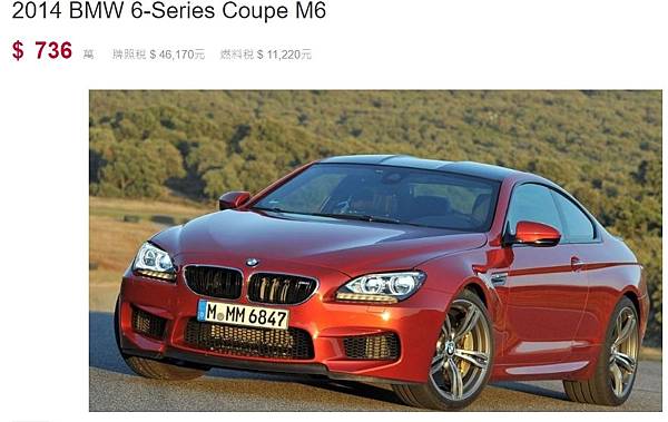 自辦美規外匯車BMW M6流程分享，代辦美規外匯車BMW M6回台介紹。M6評價及規格配備，外匯車商推薦 LA 桃園車庫