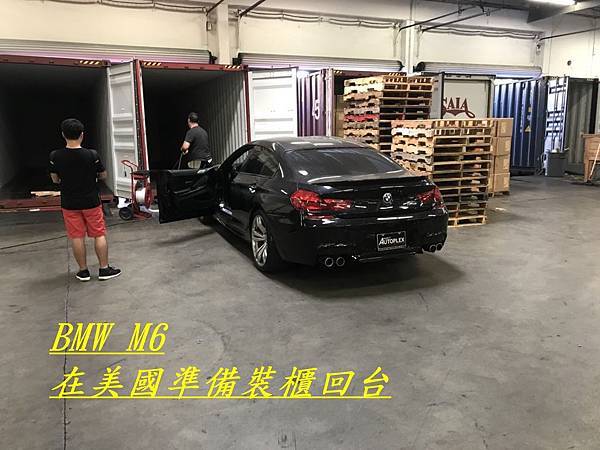 自辦美規外匯車BMW M6流程分享，代辦美規外匯車BMW M6回台介紹。M6評價及規格配備，外匯車商推薦 LA 桃園車庫