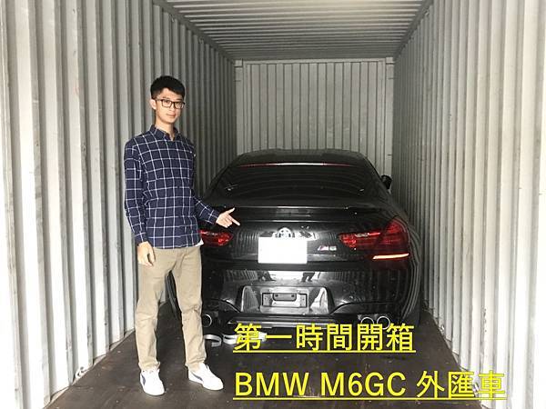 自辦美規外匯車BMW M6流程分享，代辦美規外匯車BMW M6回台介紹。M6評價及規格配備，外匯車商推薦 LA 桃園車庫
