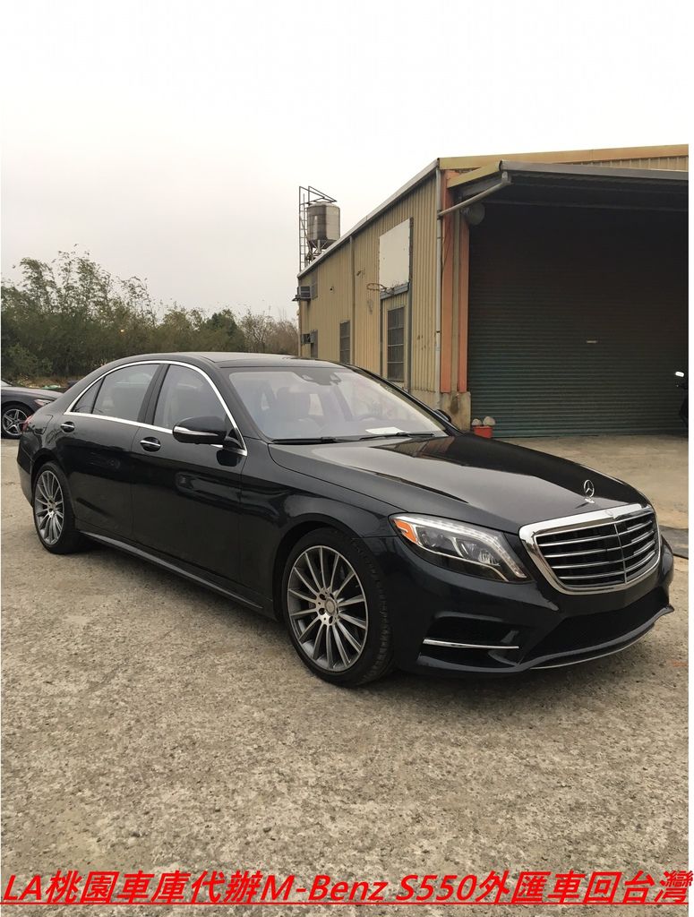 代辦美規外匯車M-BENZ S550回台介紹，外匯車商推薦 LA 桃園車庫。