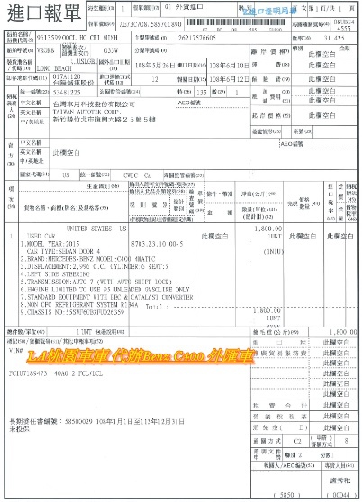 Benz C400外匯車代辦價格辦到好只要175萬，代辦Benz C400外匯車流程介紹，外匯車Benz C400規格配備詳細介紹、價格分析、新車價格比較、評價開箱分享，代購Benz C400外匯車推薦LA桃園車庫外匯車商