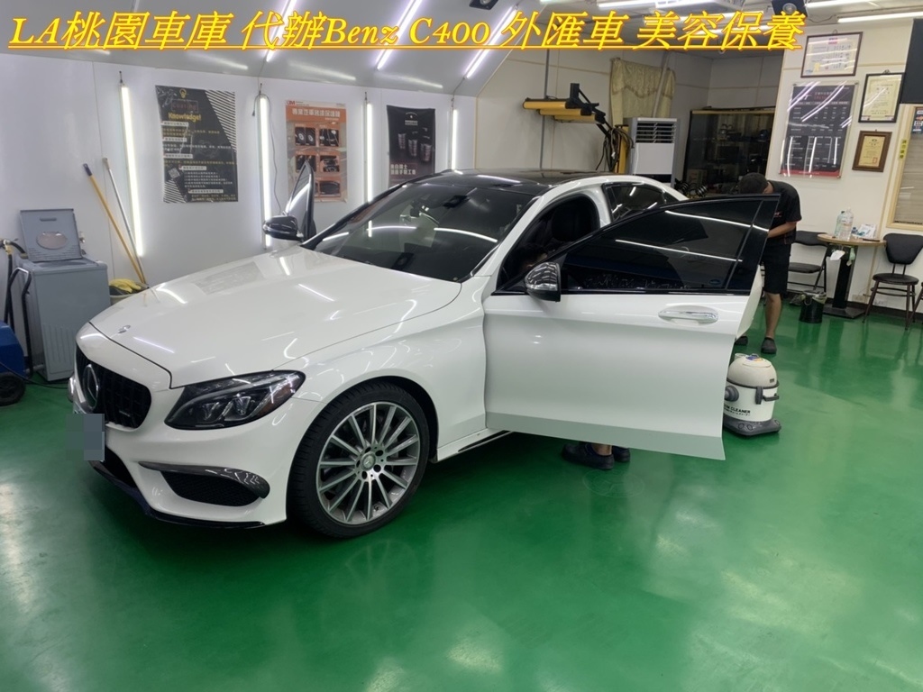 自辦外匯車Benz C400價格分析、規格配備詳細介紹、新車價格比較、評價開箱分享，代辦Benz C400外匯車流程介紹，代購Benz C400外匯車推薦LA桃園車庫外匯車商