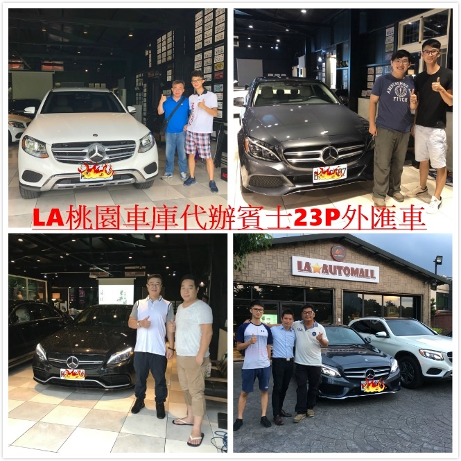 賓士汽車Benz 23p 智慧駕駛輔助系統詳細說明，LA桃園車庫代辦GLC300、C300選配23P。