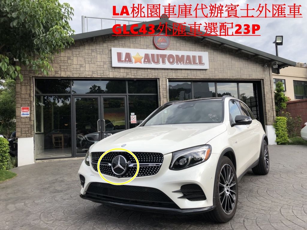 賓士汽車Benz 23p 智慧駕駛輔助系統詳細說明，賓士GLC43外匯車選配23P。