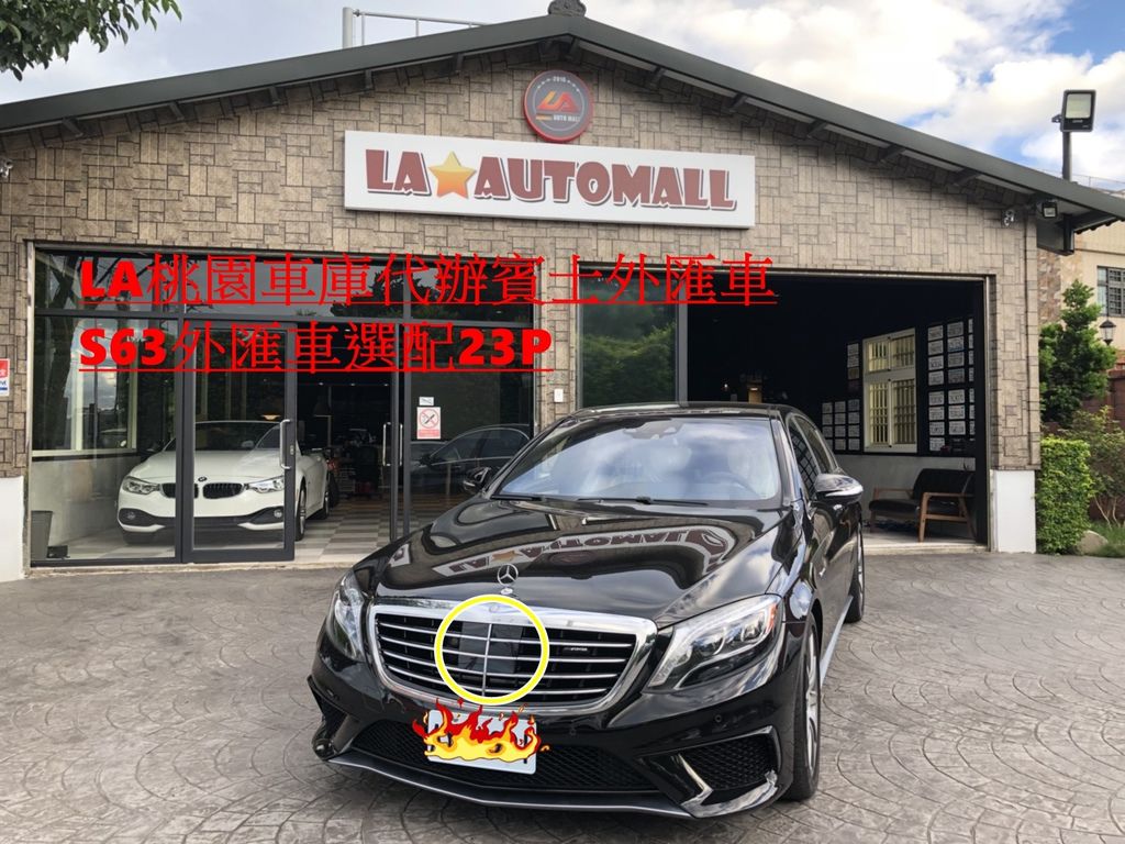 賓士汽車Benz 23p 智慧駕駛輔助系統詳細說明，賓士S63外匯車選配23P。